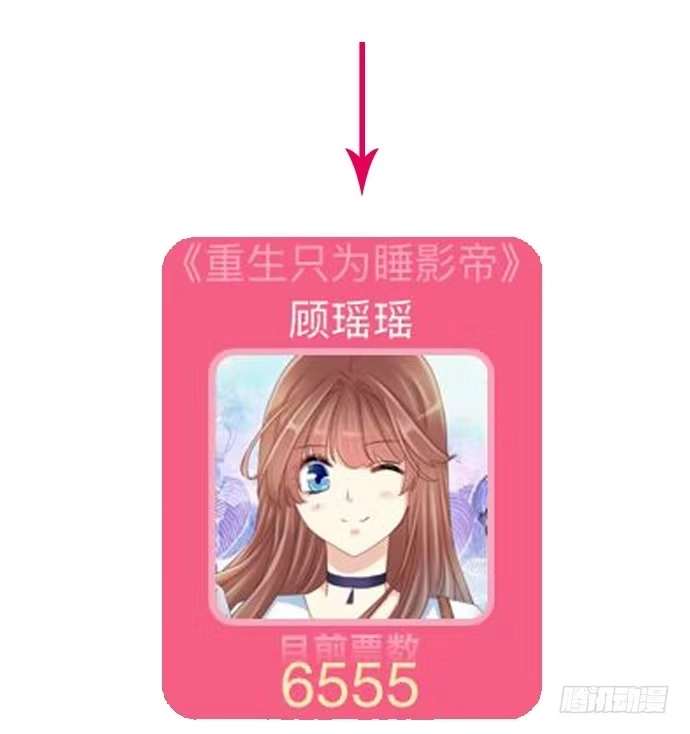 《重生只为追影帝》46.花妖之重生（上） 第81页
