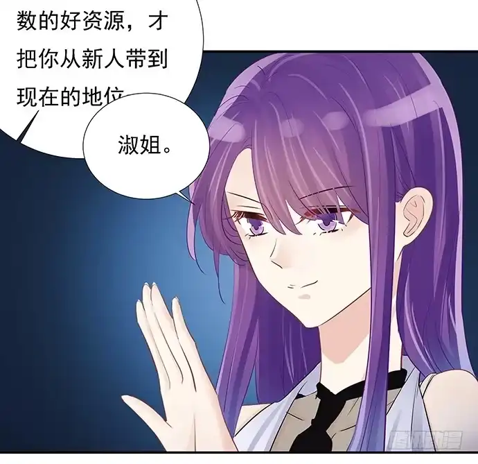 《重生只为追影帝》46.花妖之重生（上） 第12页