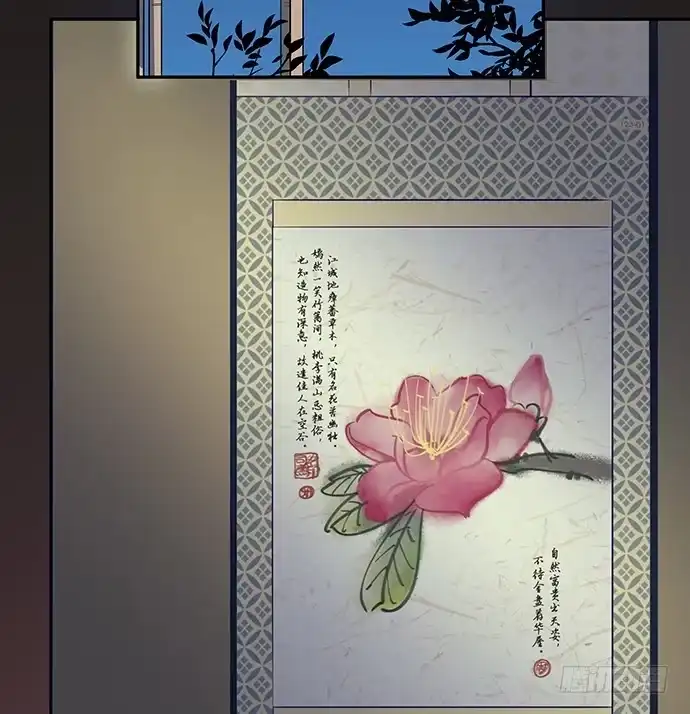 《重生只为追影帝》46.花妖之重生（上） 第36页