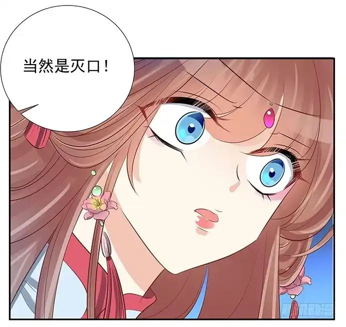《重生只为追影帝》46.花妖之重生（上） 第52页