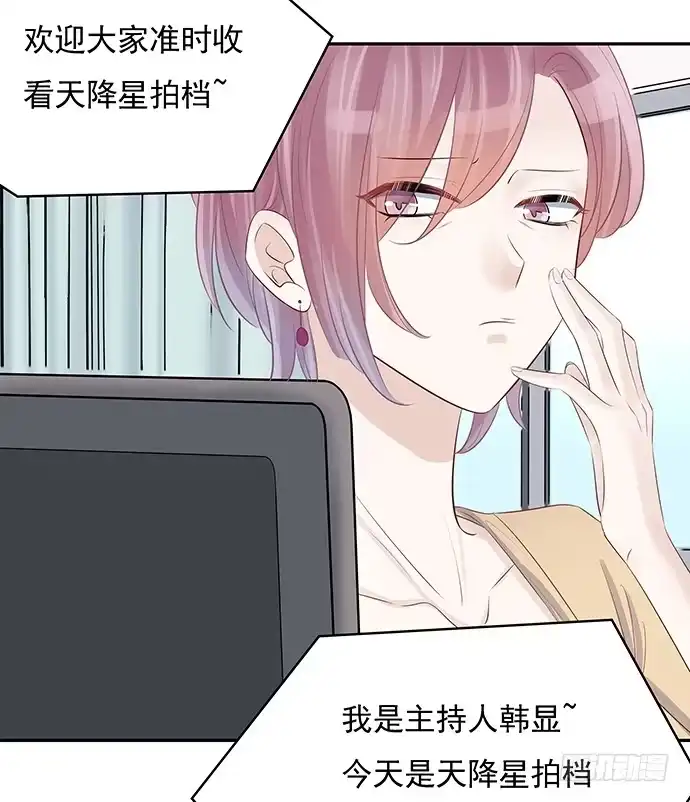 《重生只为追影帝》46.花妖之重生（上） 第23页