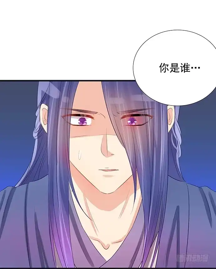 《重生只为追影帝》47.花妖之重生（下） 第52页