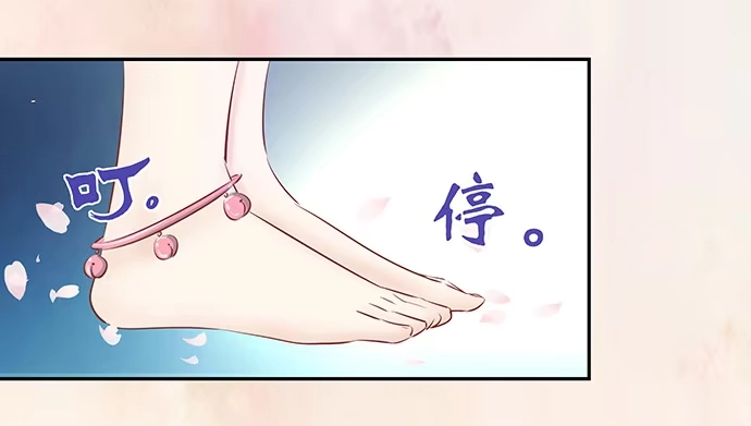 《重生只为追影帝》47.花妖之重生（下） 第6页