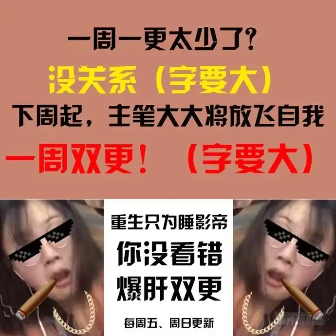 《重生只为追影帝》47.花妖之重生（下） 第85页