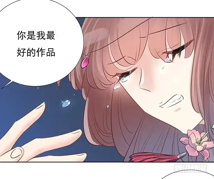 《重生只为追影帝》47.花妖之重生（下） 第35页
