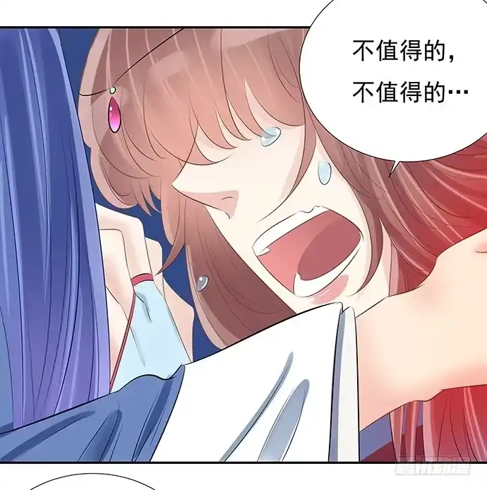 《重生只为追影帝》47.花妖之重生（下） 第44页
