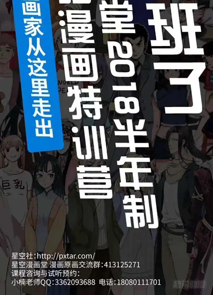 《重生只为追影帝》47.花妖之重生（下） 第94页