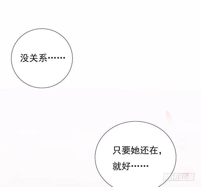 《重生只为追影帝》47.花妖之重生（下） 第20页