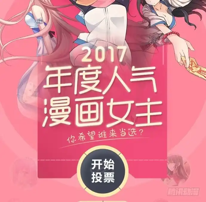 《重生只为追影帝》47.花妖之重生（下） 第90页