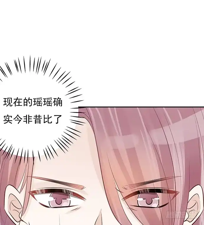 《重生只为追影帝》47.花妖之重生（下） 第79页