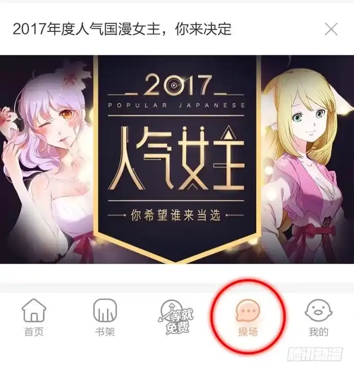 《重生只为追影帝》47.花妖之重生（下） 第87页