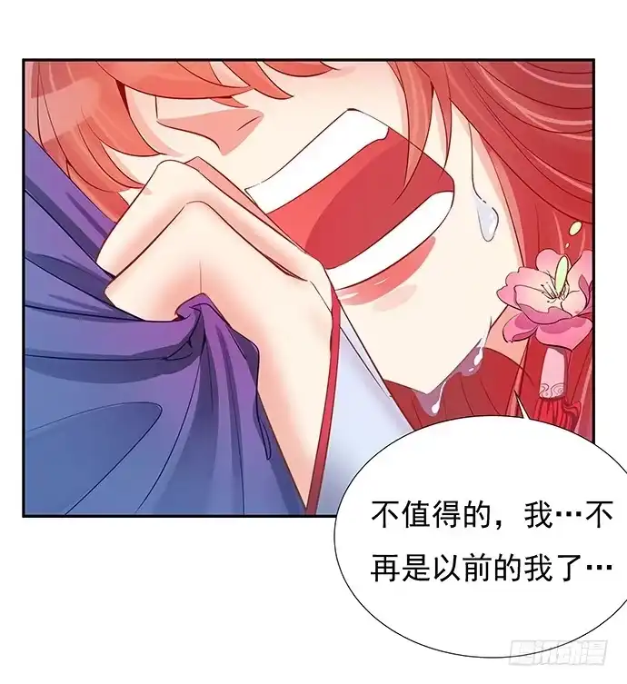 《重生只为追影帝》47.花妖之重生（下） 第46页