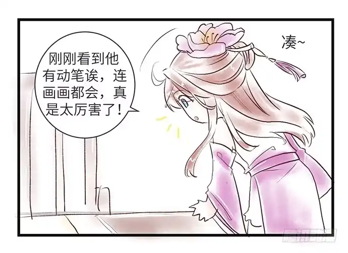 《重生只为追影帝》47.花妖之重生（下） 第97页