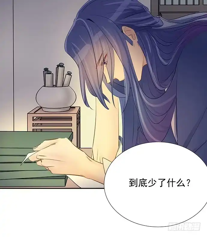 《重生只为追影帝》47.花妖之重生（下） 第27页