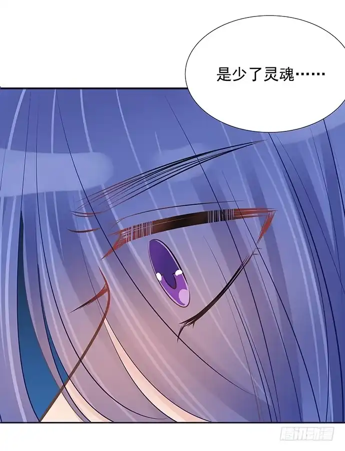 《重生只为追影帝》47.花妖之重生（下） 第29页