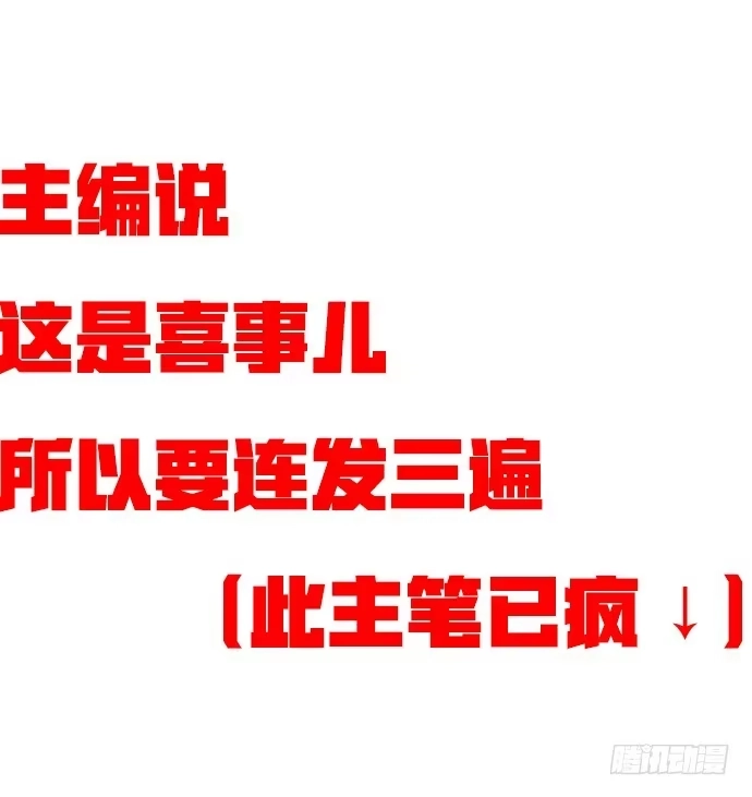 《重生只为追影帝》47.花妖之重生（下） 第82页