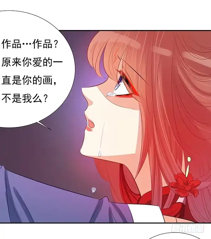 《重生只为追影帝》47.花妖之重生（下） 第56页