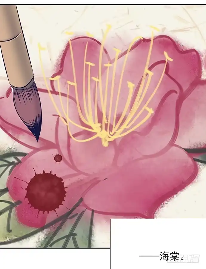 《重生只为追影帝》47.花妖之重生（下） 第75页