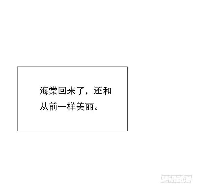 《重生只为追影帝》47.花妖之重生（下） 第11页