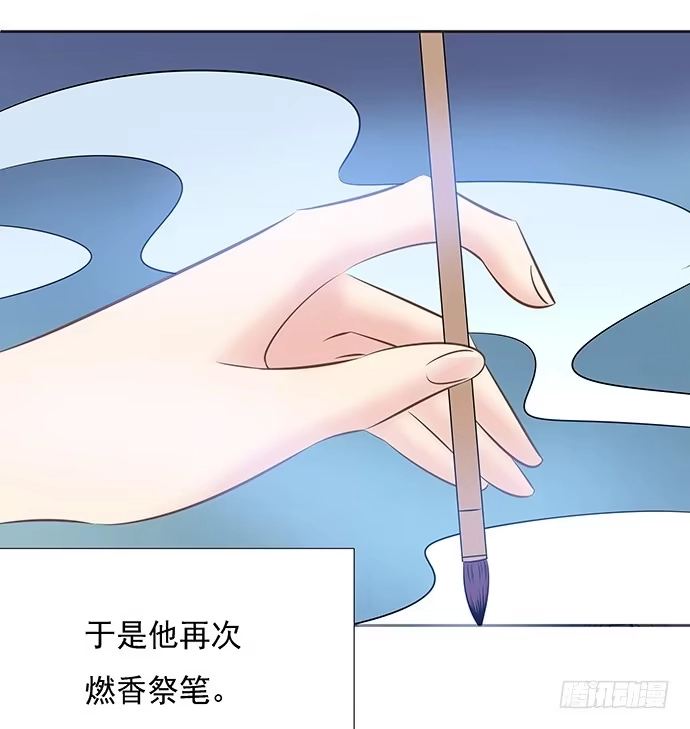 《重生只为追影帝》47.花妖之重生（下） 第31页