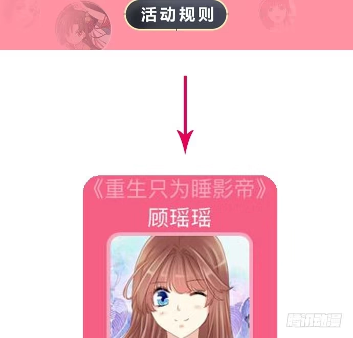 《重生只为追影帝》47.花妖之重生（下） 第91页