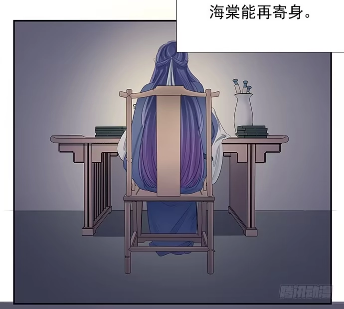 《重生只为追影帝》47.花妖之重生（下） 第25页