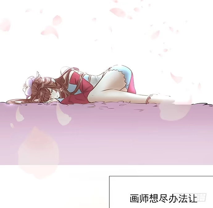 《重生只为追影帝》47.花妖之重生（下） 第24页
