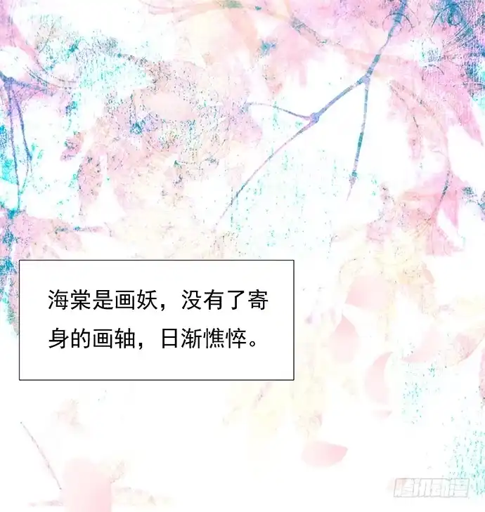 《重生只为追影帝》47.花妖之重生（下） 第22页