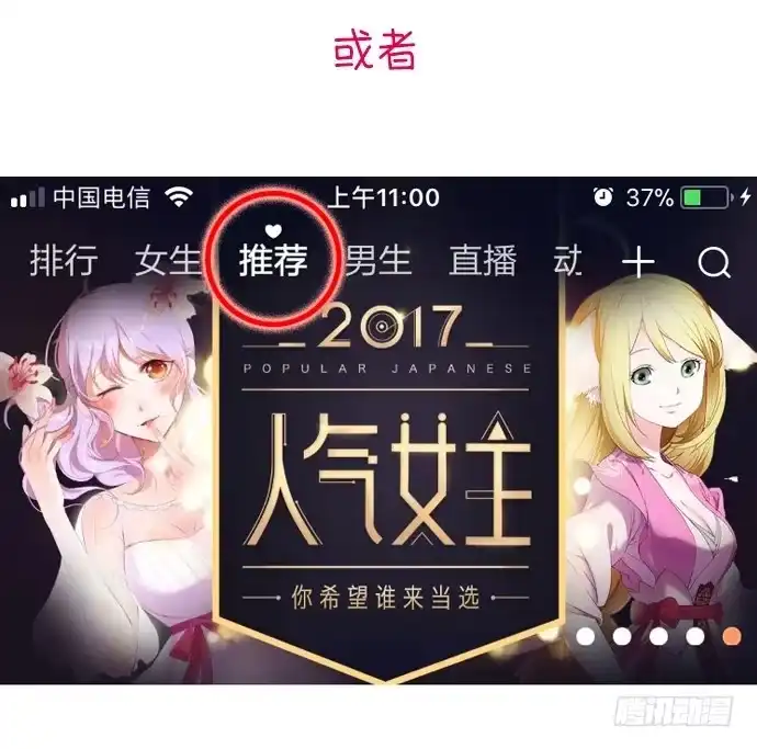 《重生只为追影帝》47.花妖之重生（下） 第88页