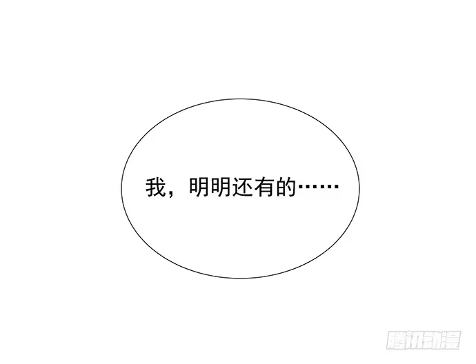 《重生只为追影帝》47.花妖之重生（下） 第30页