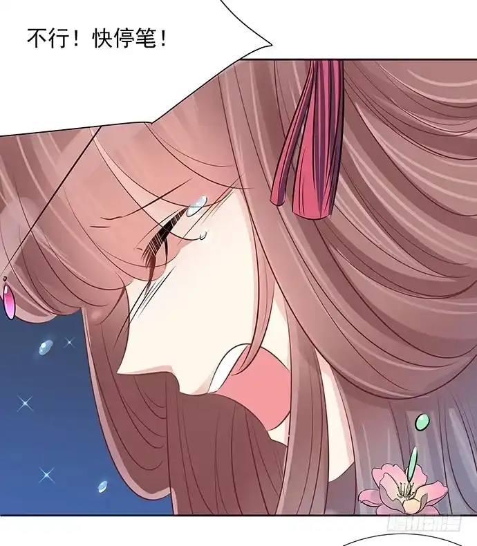 《重生只为追影帝》47.花妖之重生（下） 第33页