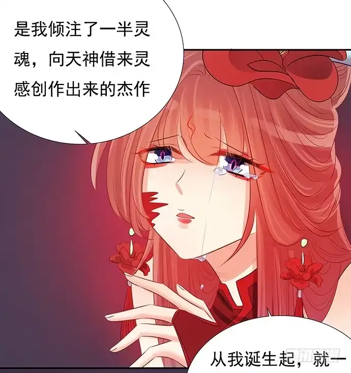 《重生只为追影帝》47.花妖之重生（下） 第58页