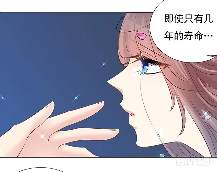 《重生只为追影帝》47.花妖之重生（下） 第36页