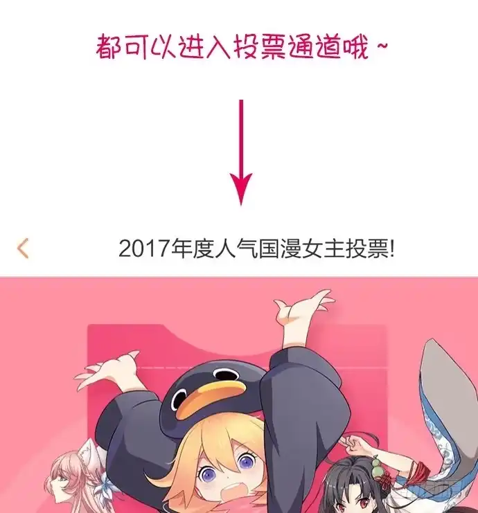 《重生只为追影帝》47.花妖之重生（下） 第89页