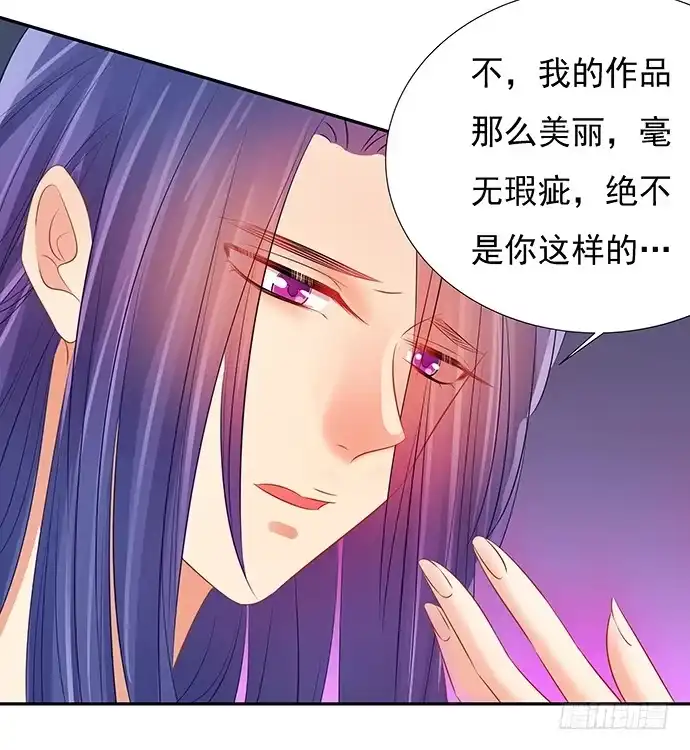 《重生只为追影帝》47.花妖之重生（下） 第55页