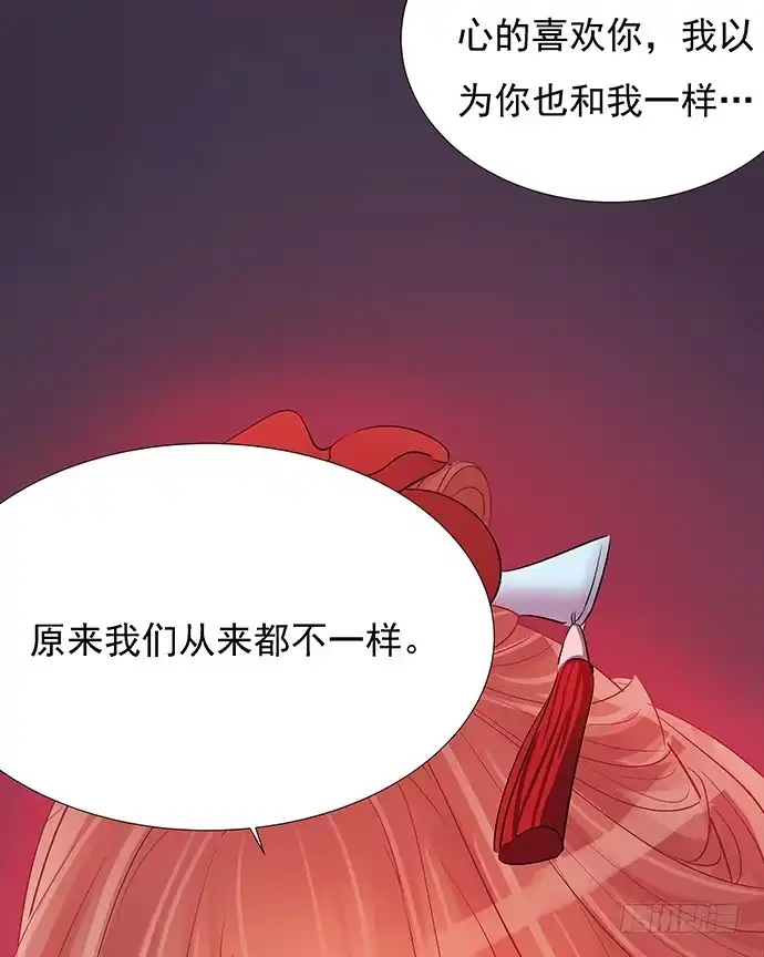 《重生只为追影帝》47.花妖之重生（下） 第59页