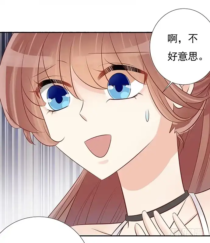 《重生只为追影帝》48.天呐，被缠住了 第35页