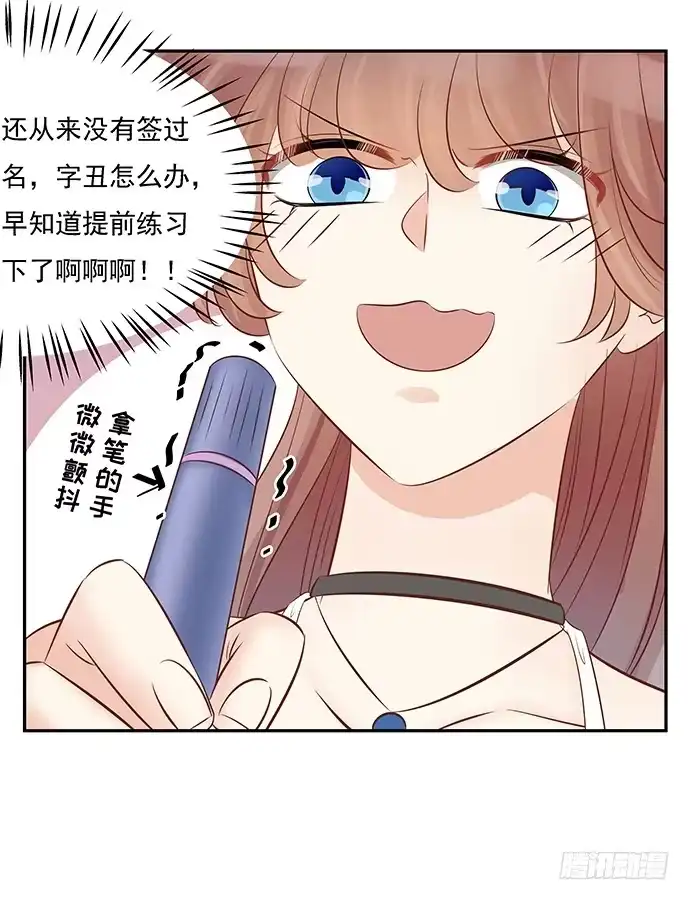 《重生只为追影帝》48.天呐，被缠住了 第41页