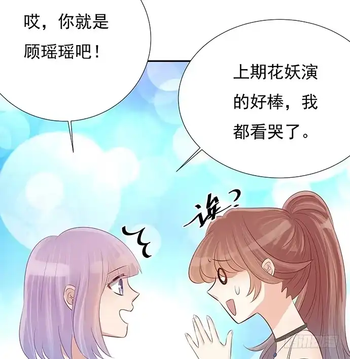 《重生只为追影帝》48.天呐，被缠住了 第36页