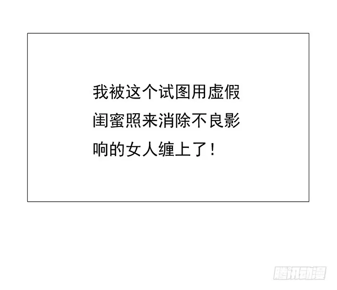 《重生只为追影帝》48.天呐，被缠住了 第13页