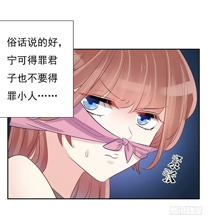 《重生只为追影帝》48.天呐，被缠住了 第53页