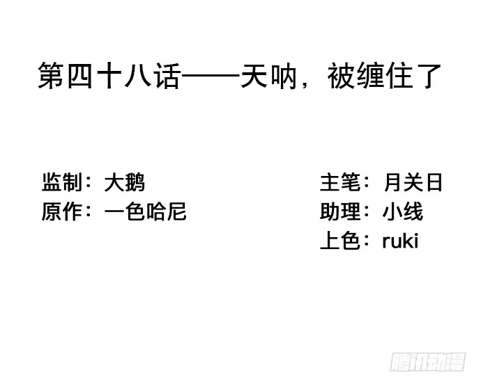 《重生只为追影帝》48.天呐，被缠住了 第3页