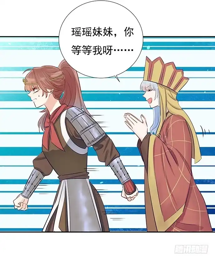 《重生只为追影帝》48.天呐，被缠住了 第23页