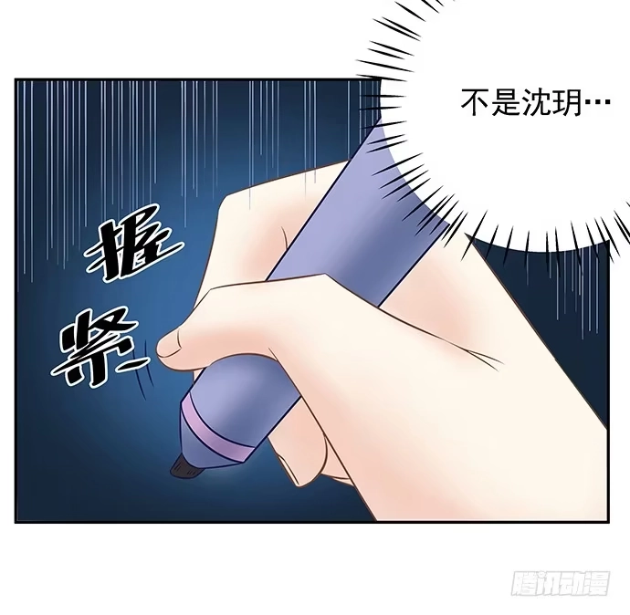 《重生只为追影帝》48.天呐，被缠住了 第44页