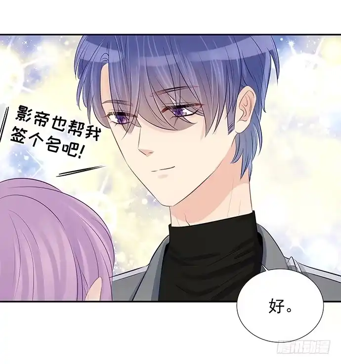 《重生只为追影帝》48.天呐，被缠住了 第27页