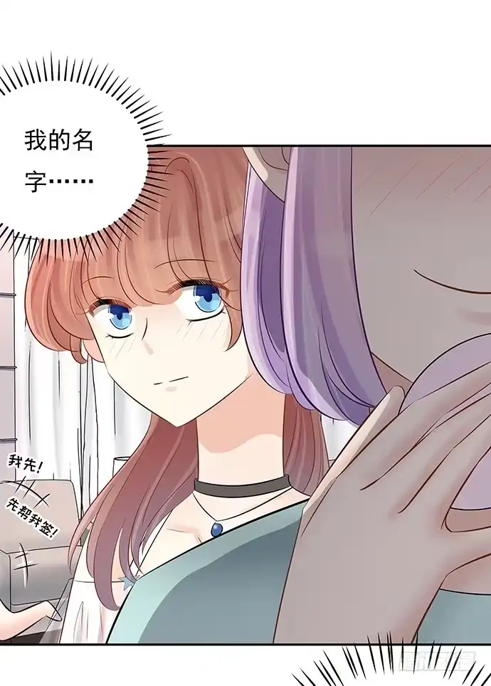 《重生只为追影帝》49.他们想干什么！？ 第12页