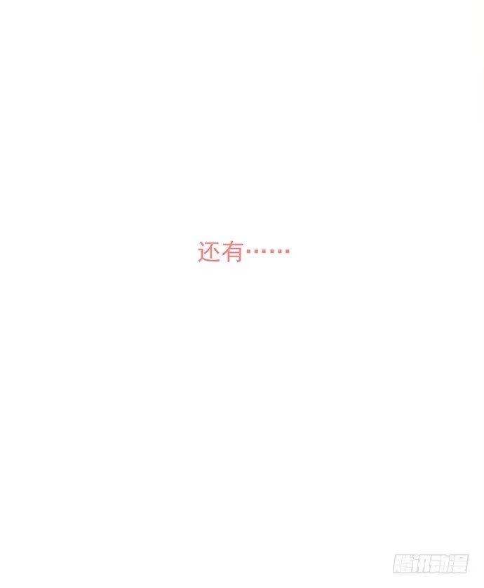 《重生只为追影帝》49.他们想干什么！？ 第23页