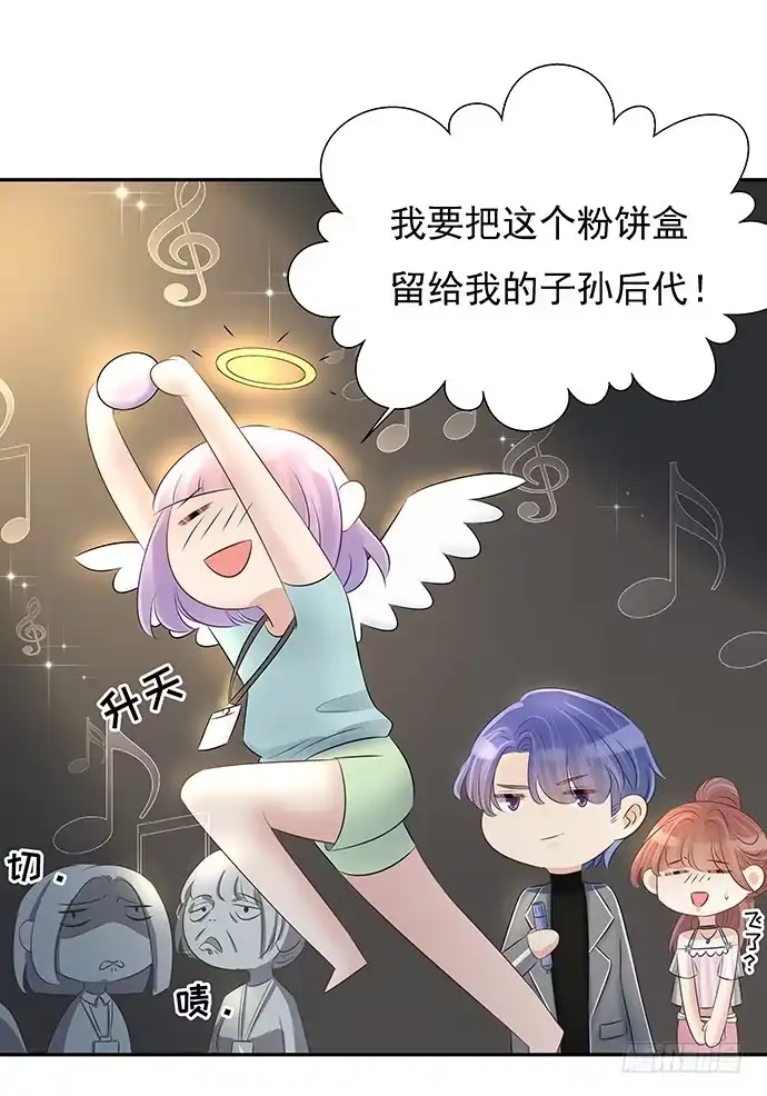 《重生只为追影帝》49.他们想干什么！？ 第10页