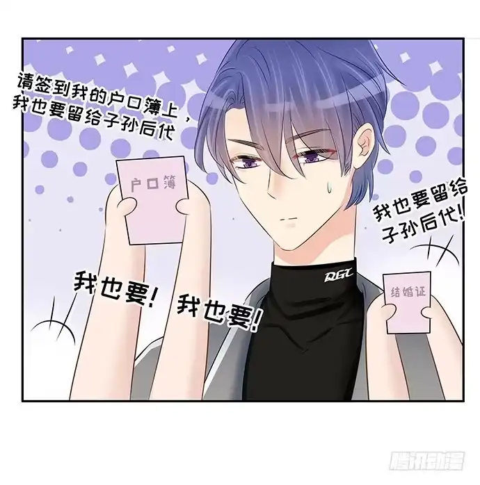 《重生只为追影帝》49.他们想干什么！？ 第11页