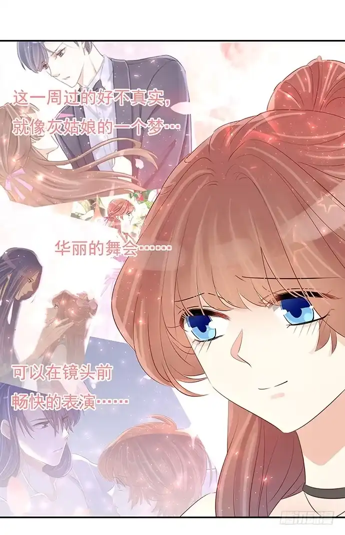 《重生只为追影帝》49.他们想干什么！？ 第22页